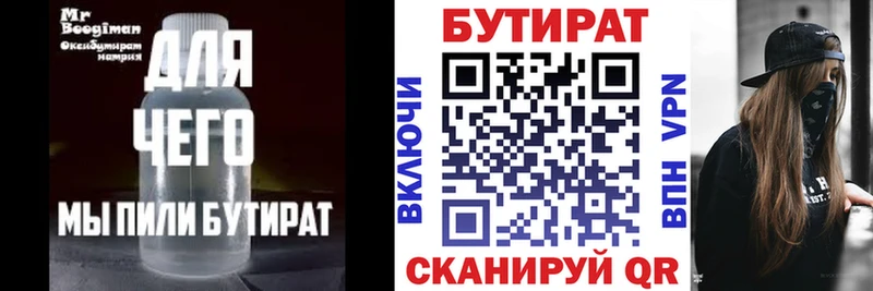 БУТИРАТ буратино  закладки  blacksprut как войти  Новосокольники 
