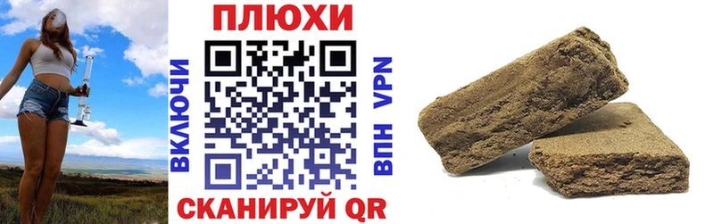 Гашиш хэш  Новосокольники 