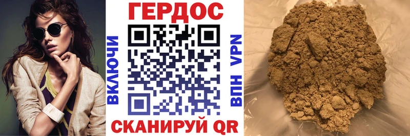 Героин Афган Новосокольники