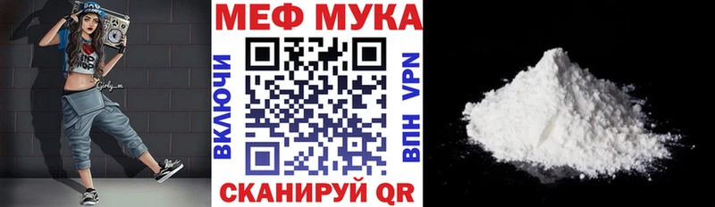 МЯУ-МЯУ мука  Новосокольники 