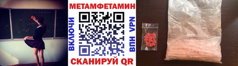 МЕТАМФЕТАМИН мет  Новосокольники 