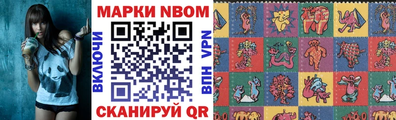 Марки 25I-NBOMe 1,8мг Новосокольники